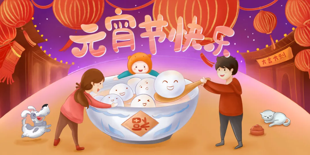 正月十五元宵節(jié)丨人間燈火，闔家團(tuán)圓