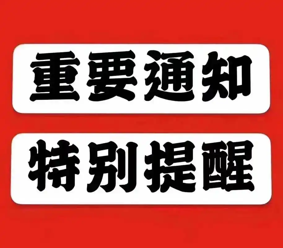 受極端天氣影響 -- 長江線、山東、寧波、天津等港口碼頭預(yù)計封航停工！