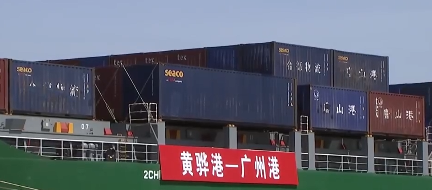 河北黃驊至廣州集裝箱內貿(mào)海運航線開通