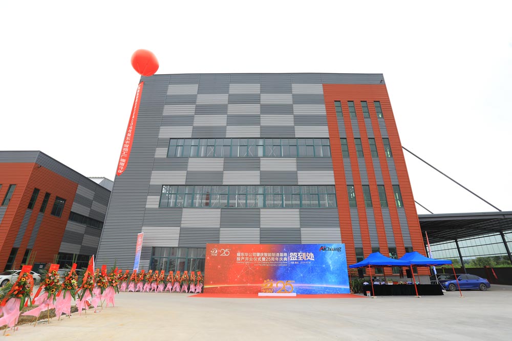 開業氛圍布置