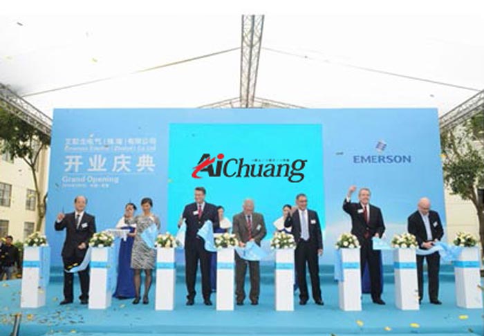 開業慶典